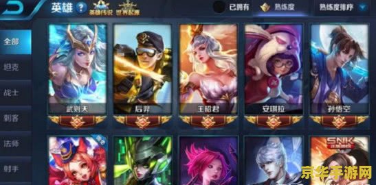 王者荣耀怎么选英雄快 王者荣耀怎么选英雄快