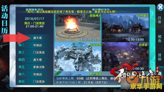 剑侠情缘手游答题 剑侠情缘手游深度解析