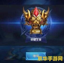 王者荣耀怎么移动sd卡 王者荣耀怎么移动到SD卡