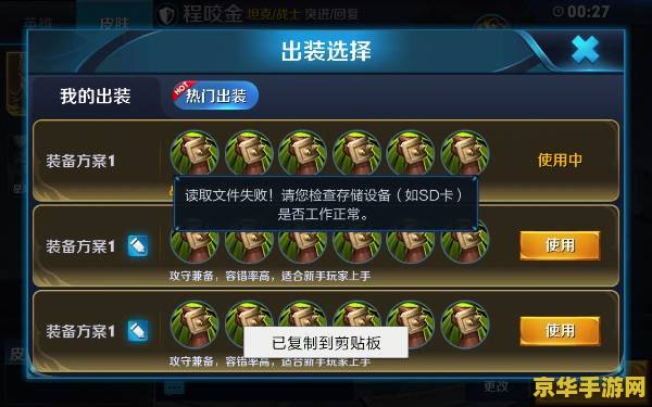 王者荣耀怎么移至sd卡 王者荣耀怎么移至SD卡