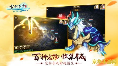 古剑奇谭片花 古剑奇谭片花深度解析：仙侠世界的奇幻之旅