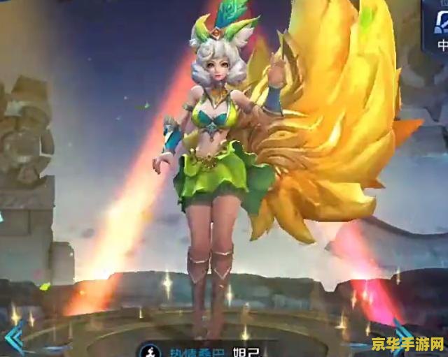 王者荣耀怎么拥有妲己 王者荣耀怎么拥有妲己