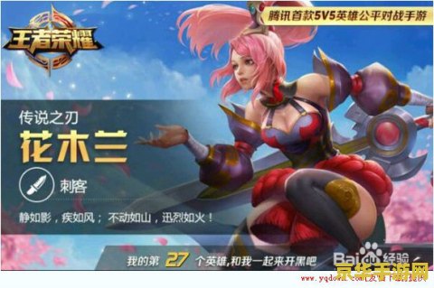 王者荣耀怎么用花木兰 王者荣耀怎么用花木兰