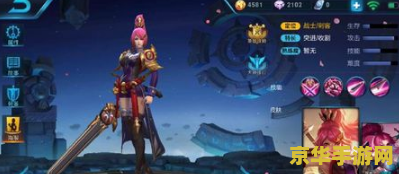 王者荣耀怎么用花木兰 王者荣耀怎么用花木兰