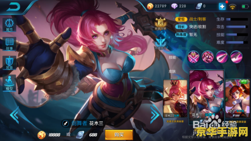 王者荣耀怎么用花木兰 王者荣耀怎么用花木兰
