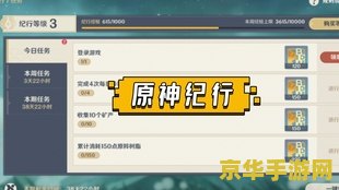 原神如何限制每日在哪里刷新 原神如何限制每日任务刷新地点