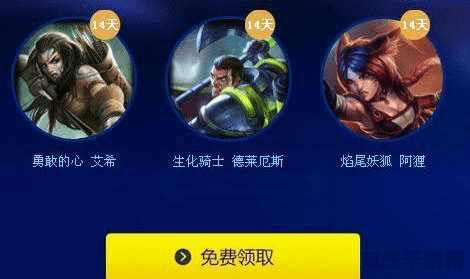 过生日英雄联盟有什么福利 过生日英雄联盟有什么福利