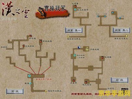 轩辕剑汉之云支线 轩辕剑汉之云支线任务深度解析