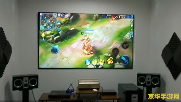 王者荣耀怎么用投影仪 王者荣耀如何用投影仪畅玩