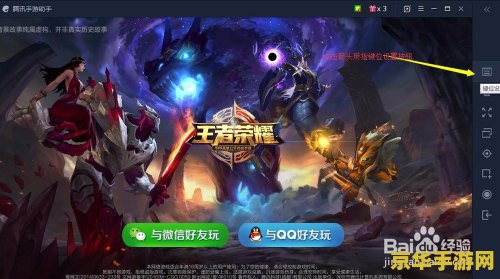 王者荣耀怎么用投影仪 王者荣耀如何用投影仪畅玩