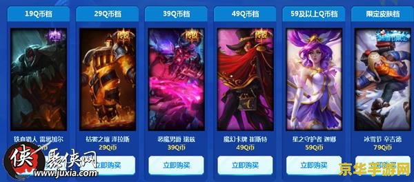 英雄联盟阿卡丽的神秘商店7月 英雄联盟阿卡丽的神秘商店7月活动深度解析