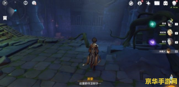 原神须弥主线任务第三章第一幕 原神须弥主线任务第三章第一幕：穿越烟帷与暗林深度解析