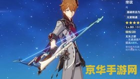 原神公子专武冬极白星 &lt;h3&gt;原神公子专武冬极白星深度解析&lt;/h3&gt;