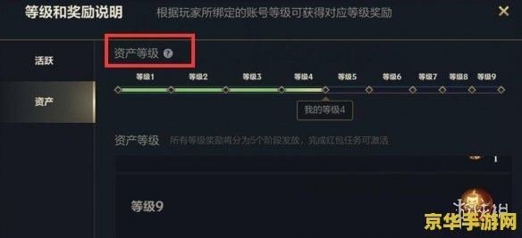 英雄联盟手游绑定端游资产等级 英雄联盟手游绑定端游资产等级详解