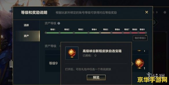 英雄联盟手游绑定端游资产等级 英雄联盟手游绑定端游资产等级详解