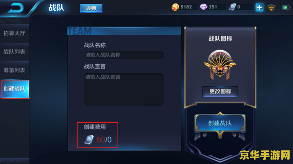 王者荣耀怎么战队邀请 王者荣耀怎么战队邀请