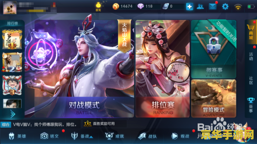 王者荣耀怎么制作铭文 王者荣耀怎么制作铭文