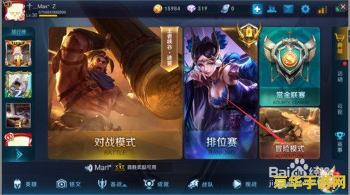 王者荣耀怎么赚取利润 王者荣耀怎么赚取利润