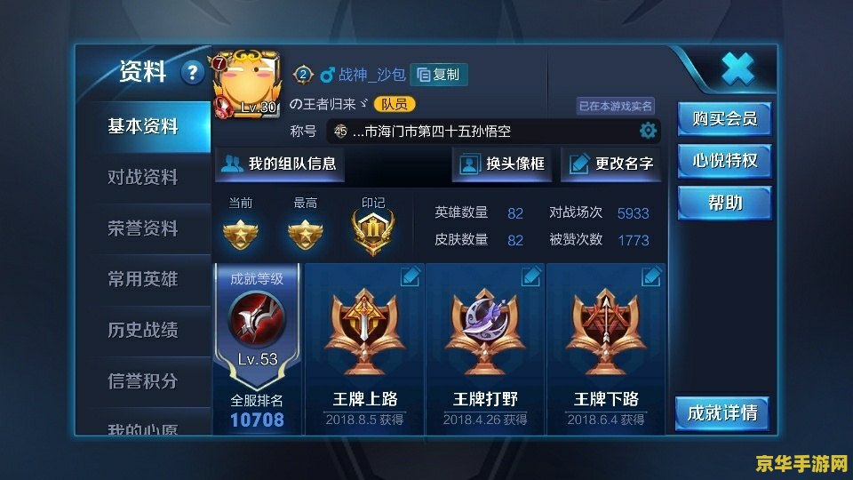 王者荣耀怎么赚取利润 王者荣耀怎么赚取利润