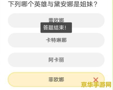 英雄联盟答题任务答案 英雄联盟答题任务答案解析