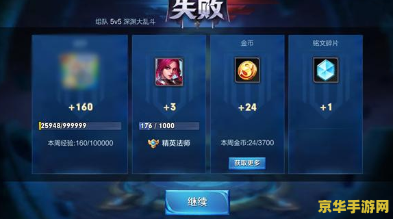 王者荣耀怎么赚取铭文 王者荣耀怎么赚取铭文