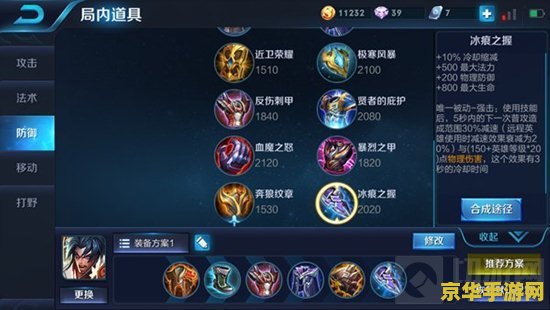 王者荣耀怎么自由突进 王者荣耀自由突进技巧与设置指南