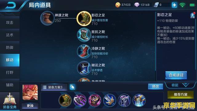 王者荣耀怎么自由突进 王者荣耀自由突进技巧与设置指南