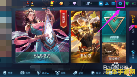 王者荣耀怎么自由突进 王者荣耀自由突进技巧与设置指南