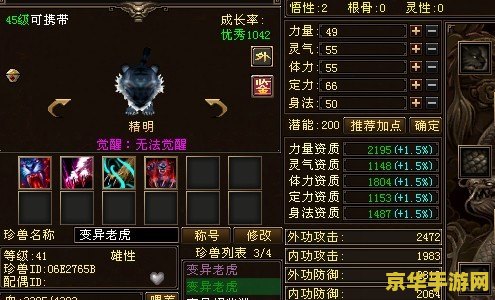 天龙八部峨眉加点 天龙八部峨眉加点攻略