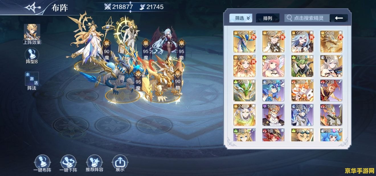 奥奇传说手游 奥奇传说手游深度解析