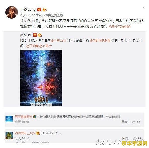 lol苍井空 <h1>LOL与苍井空：跨界联想与游戏文化的探讨</h1>