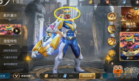 王者荣耀战队特效怎么展示 王者荣耀战队特效展示指南