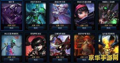 英雄联盟怎么买皮肤最便宜 英雄联盟怎么买皮肤最便宜