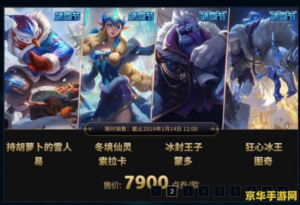 英雄联盟怎么买皮肤最便宜 英雄联盟怎么买皮肤最便宜