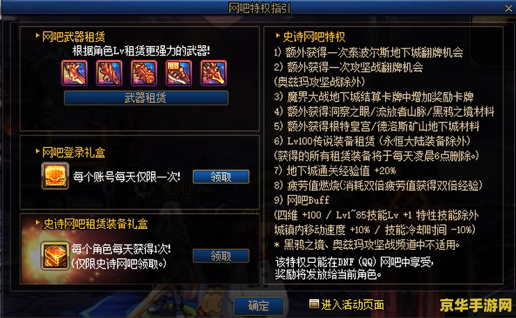 dnf装备熟练度 DNF装备熟练度深度解析