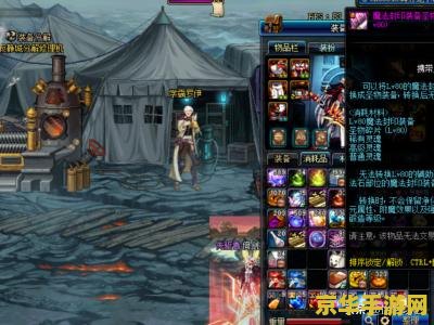 dnf装备熟练度 DNF装备熟练度深度解析