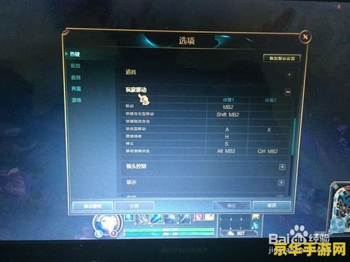 英雄联盟adc走a键位设置 英雄联盟ADC走A键位设置