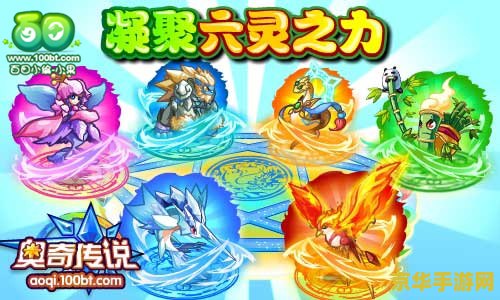 奥奇传说精灵 奥奇传说精灵：探索奇幻世界的奇妙伙伴