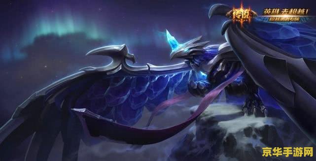 英雄联盟冰晶凤凰 英雄联盟冰晶凤凰深度解析