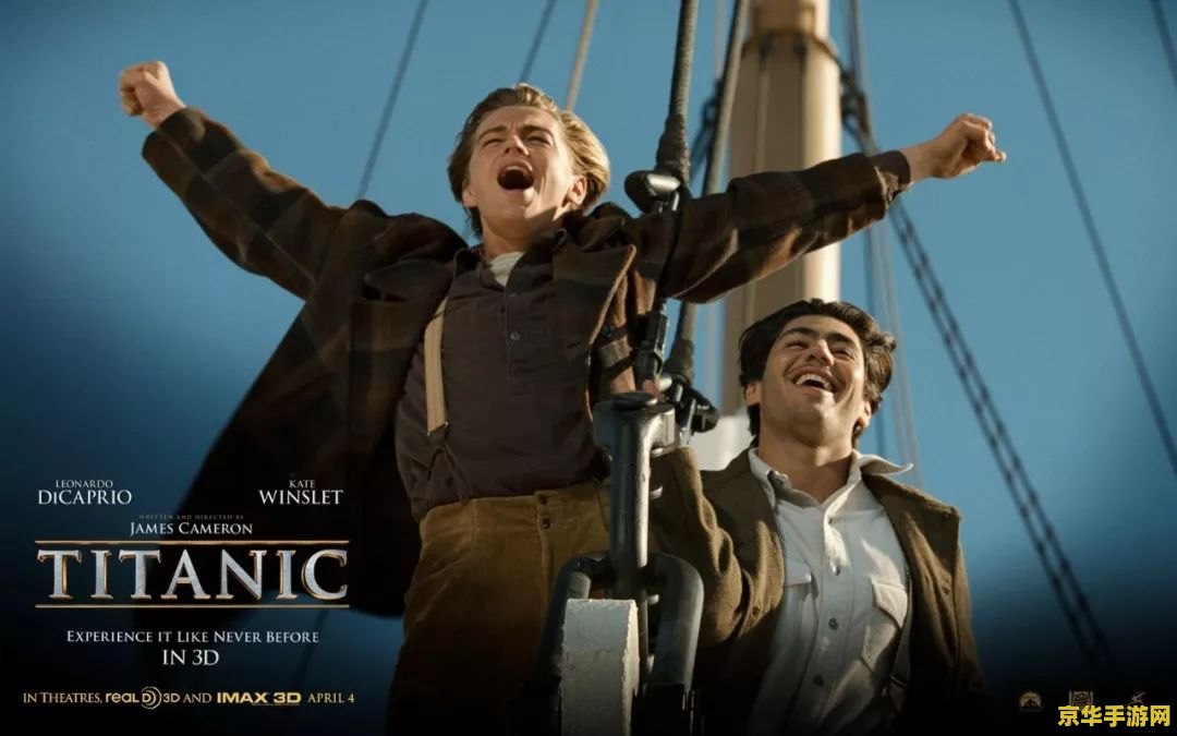 泰坦尼克2号 泰坦尼克2号：重生的浪漫与冒险