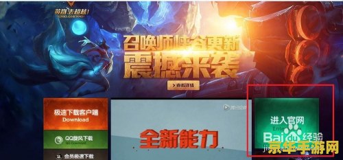 怎么领英雄联盟新手礼包 怎么领英雄联盟新手礼包