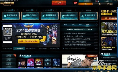 怎么领英雄联盟新手礼包 怎么领英雄联盟新手礼包