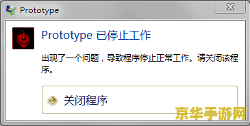 单机游戏停止工作 单机游戏停止工作问题分析与解决