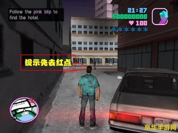 侠盗飞车罪恶都市秘籍下水 <h3>侠盗飞车罪恶都市秘籍：探索水下世界的奥秘</h3>