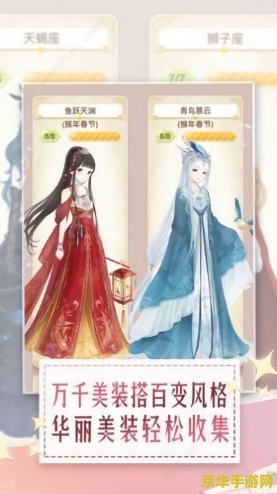 暖暖环游世界月饼 暖暖环游世界月饼：中秋佳节的游戏奇遇