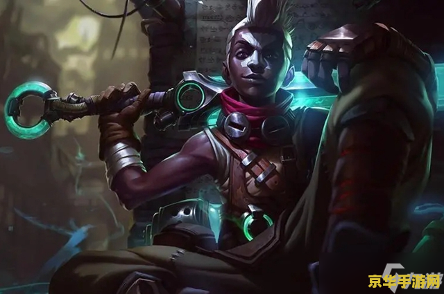 英雄联盟艾克台词经典语录 英雄联盟艾克台词经典语录分析