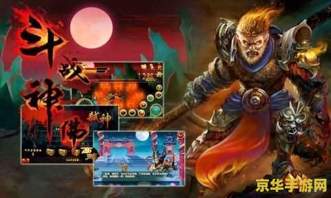 斗战神护法残片 斗战神护法残片深度解析