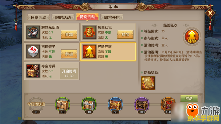 天龙网游 <h1>天龙网游：武侠世界的奇幻之旅</h1>