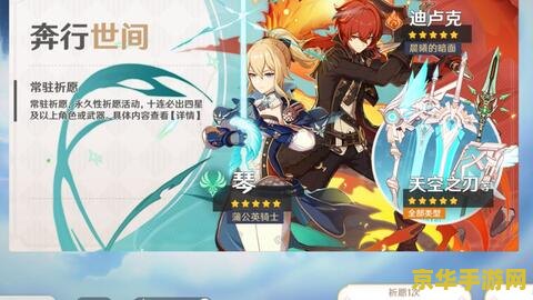 原神新手池值得抽吗 原神新手池值得抽吗？