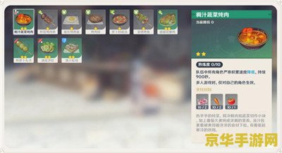 原神冷鲜肉如何获取 原神冷鲜肉获取攻略